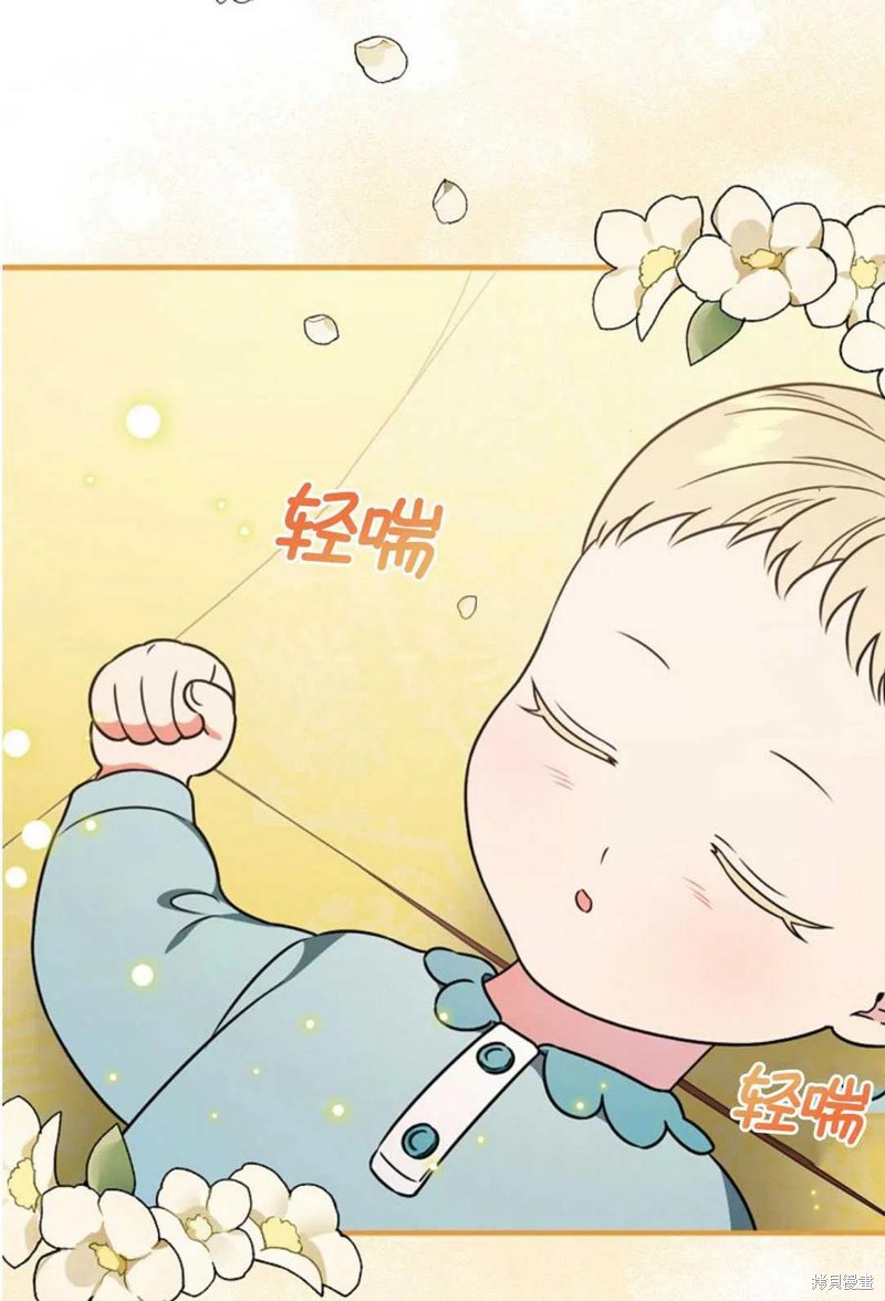 《琉璃温室的公爵夫人》第28话 第18页