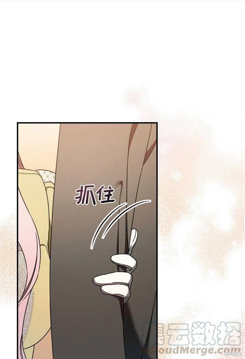 《琉璃温室的公爵夫人》第28话 第1页