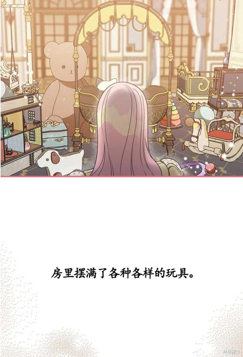 《琉璃温室的公爵夫人》第28话 第24页