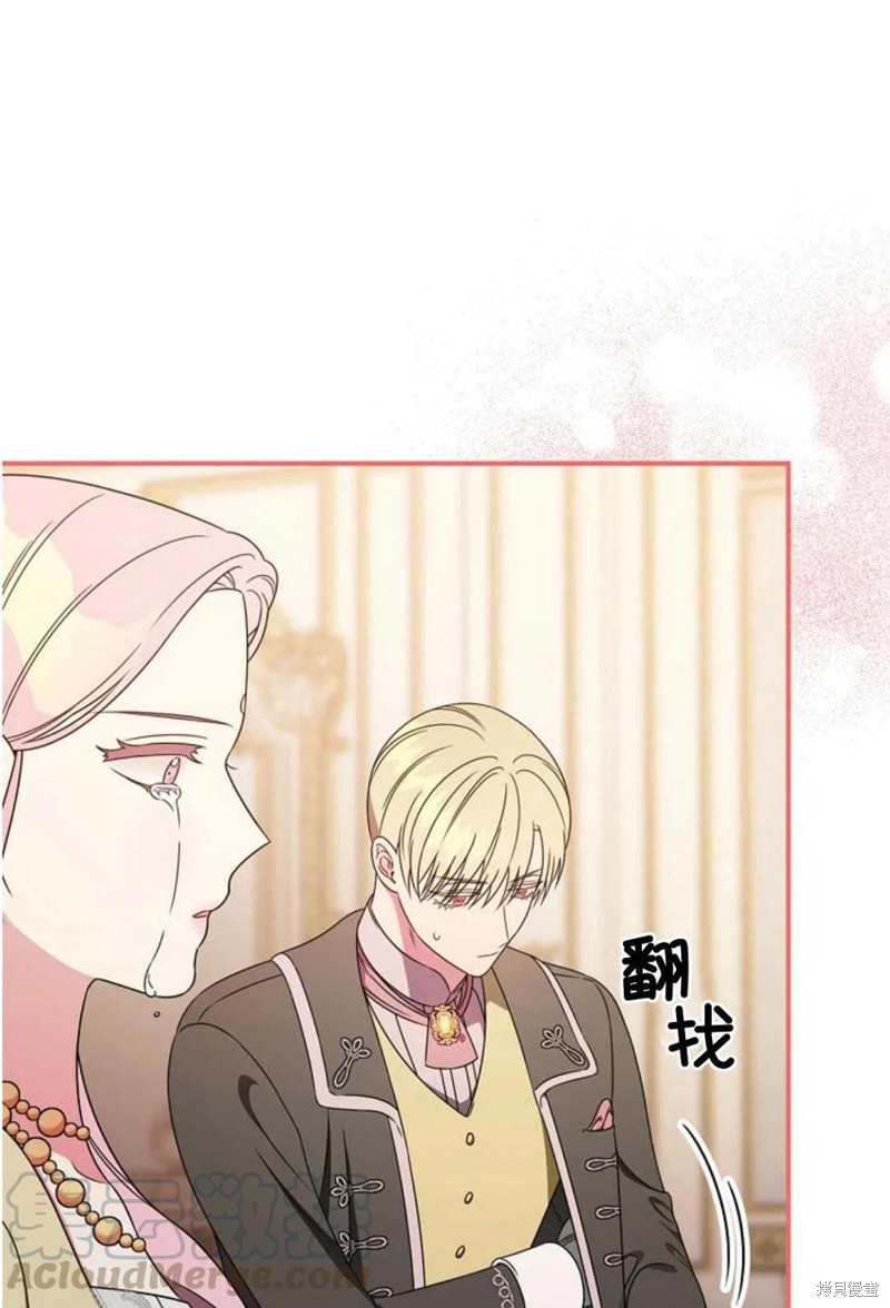 《琉璃温室的公爵夫人》第28话 第28页