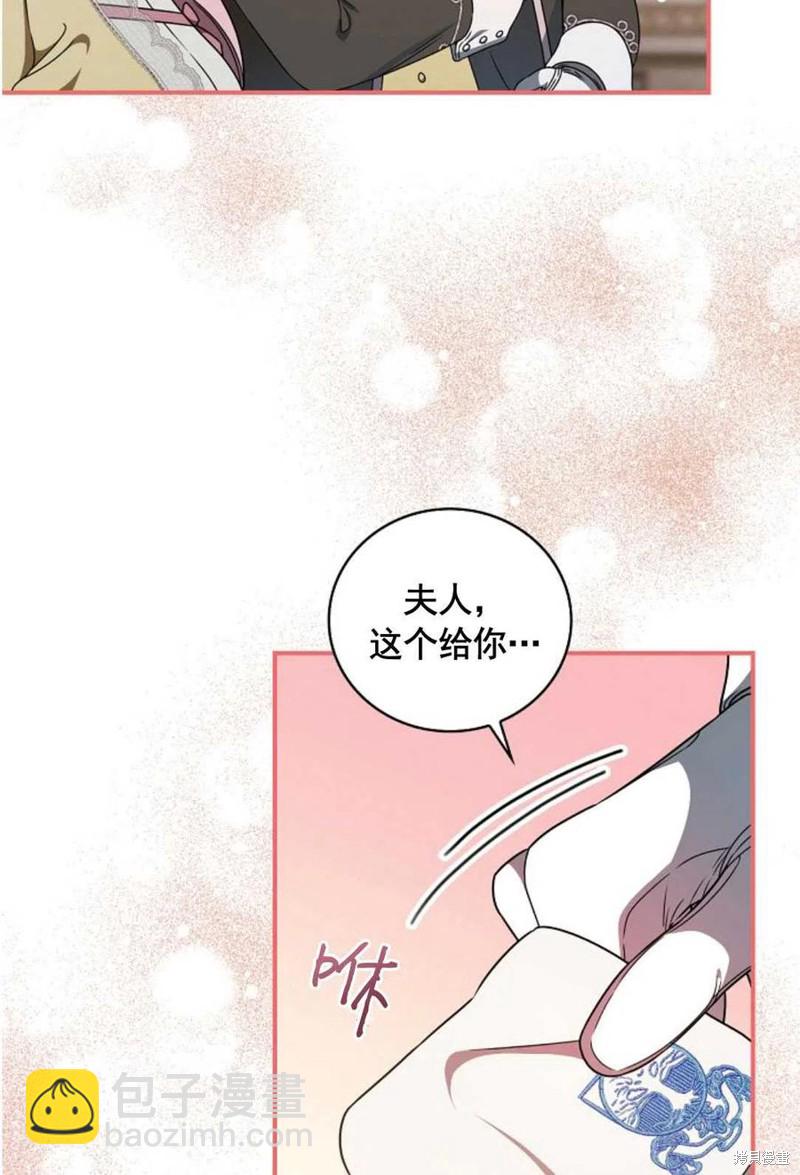 《琉璃温室的公爵夫人》第28话 第29页