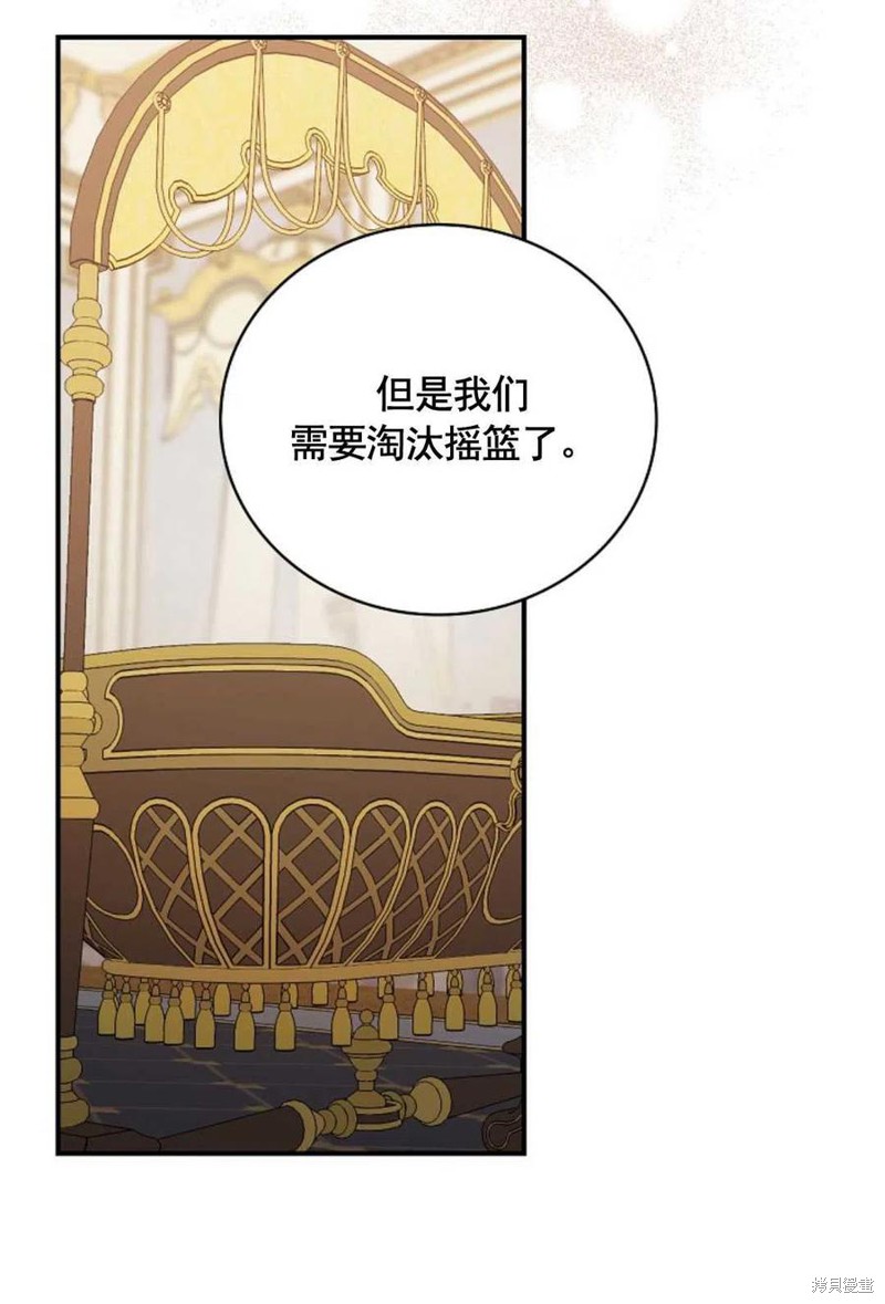《琉璃温室的公爵夫人》第28话 第32页