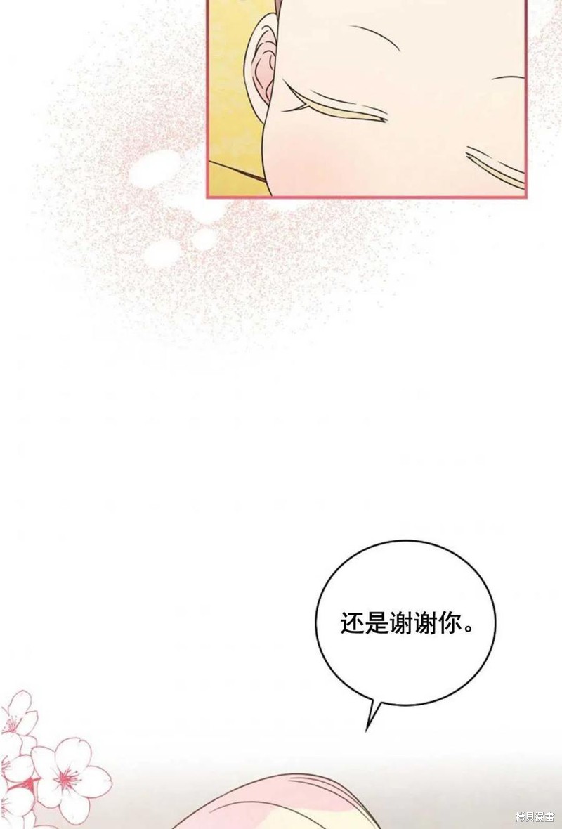 《琉璃温室的公爵夫人》第28话 第36页