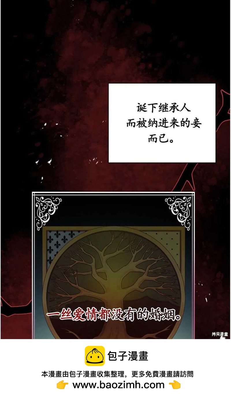 《琉璃温室的公爵夫人》第28话 第50页