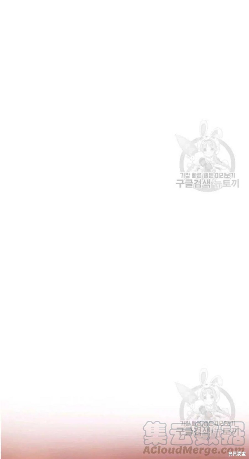 《琉璃温室的公爵夫人》第26话 第13页
