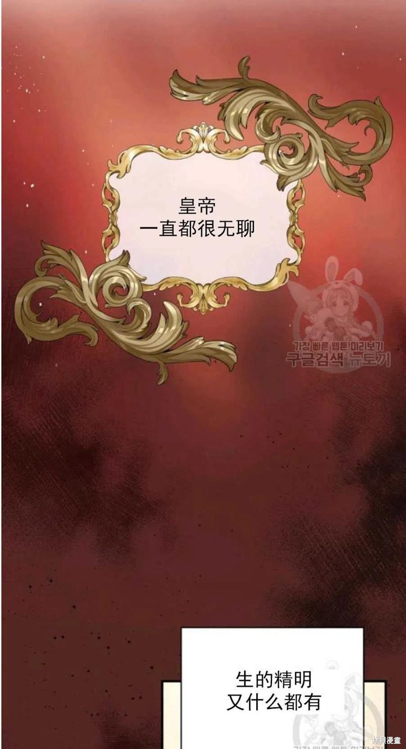《琉璃温室的公爵夫人》第26话 第14页