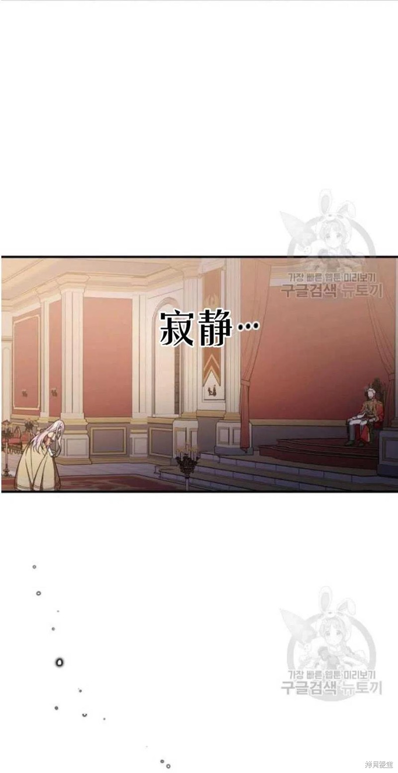 《琉璃温室的公爵夫人》第26话 第26页