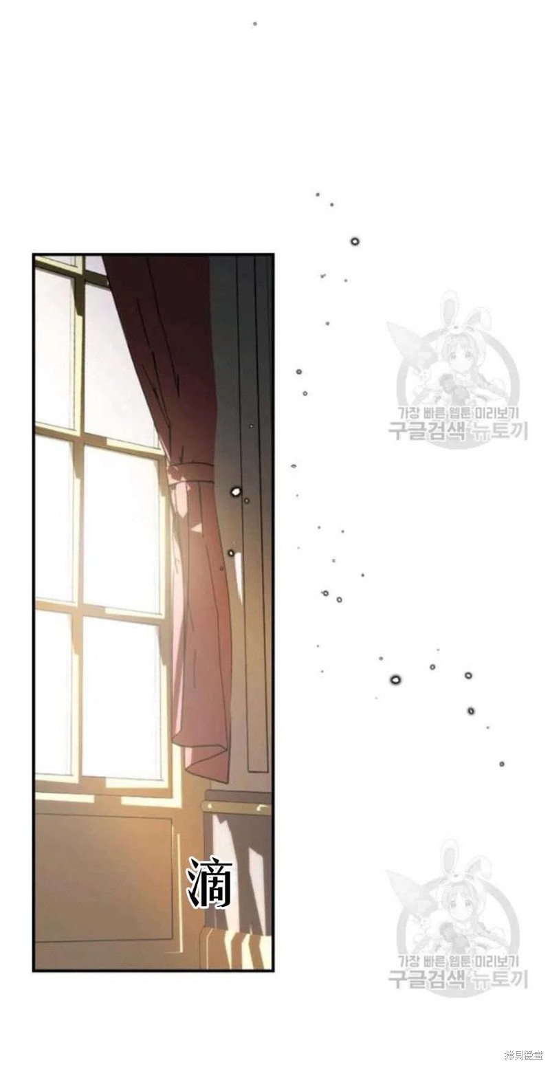 《琉璃温室的公爵夫人》第26话 第27页
