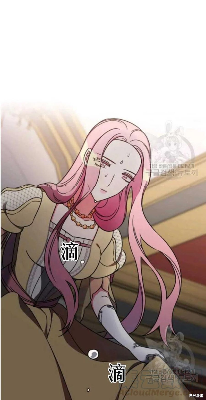 《琉璃温室的公爵夫人》第26话 第28页