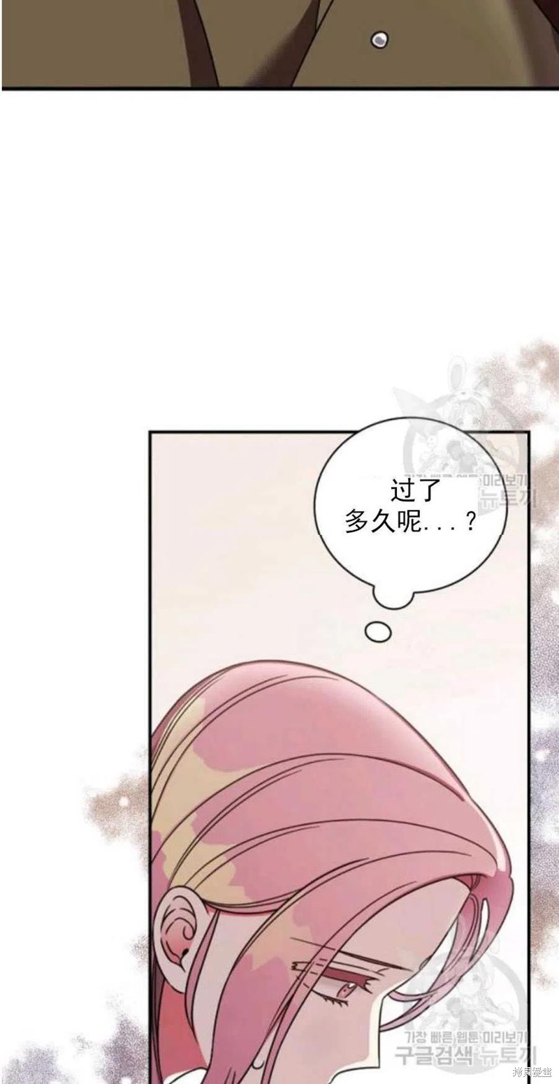 《琉璃温室的公爵夫人》第26话 第29页