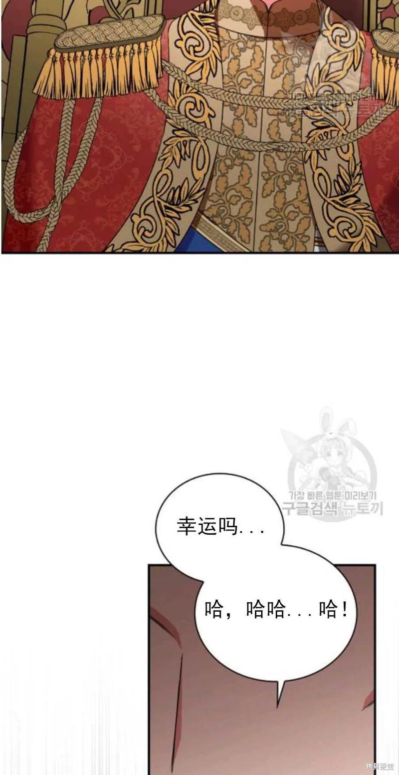 《琉璃温室的公爵夫人》第26话 第36页