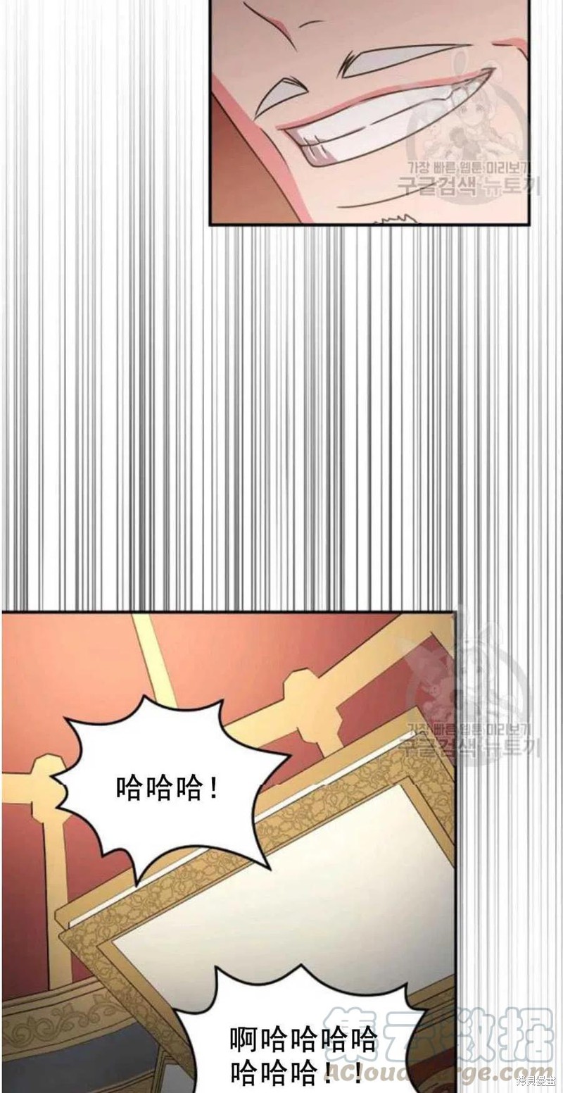 《琉璃温室的公爵夫人》第26话 第37页