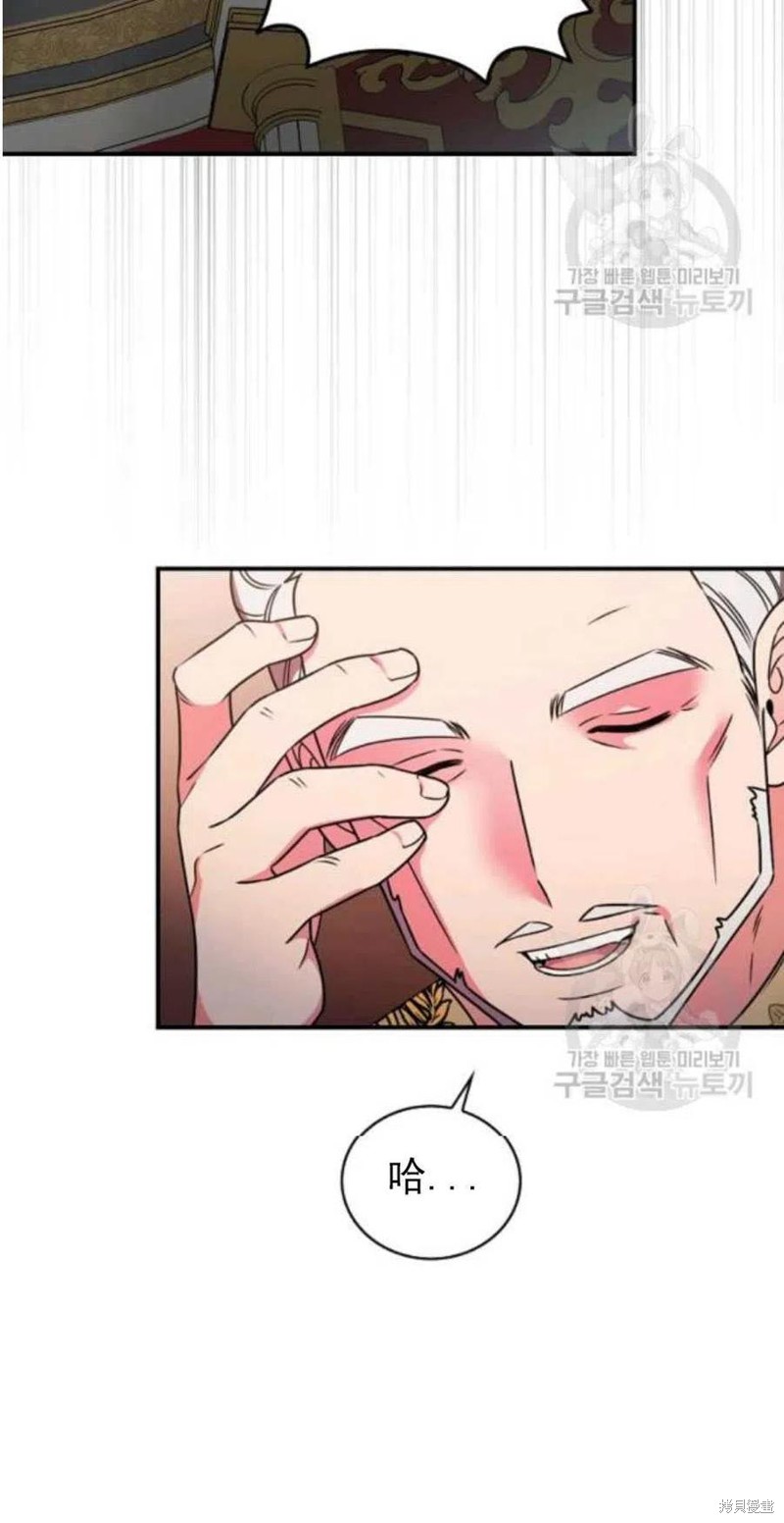《琉璃温室的公爵夫人》第26话 第38页