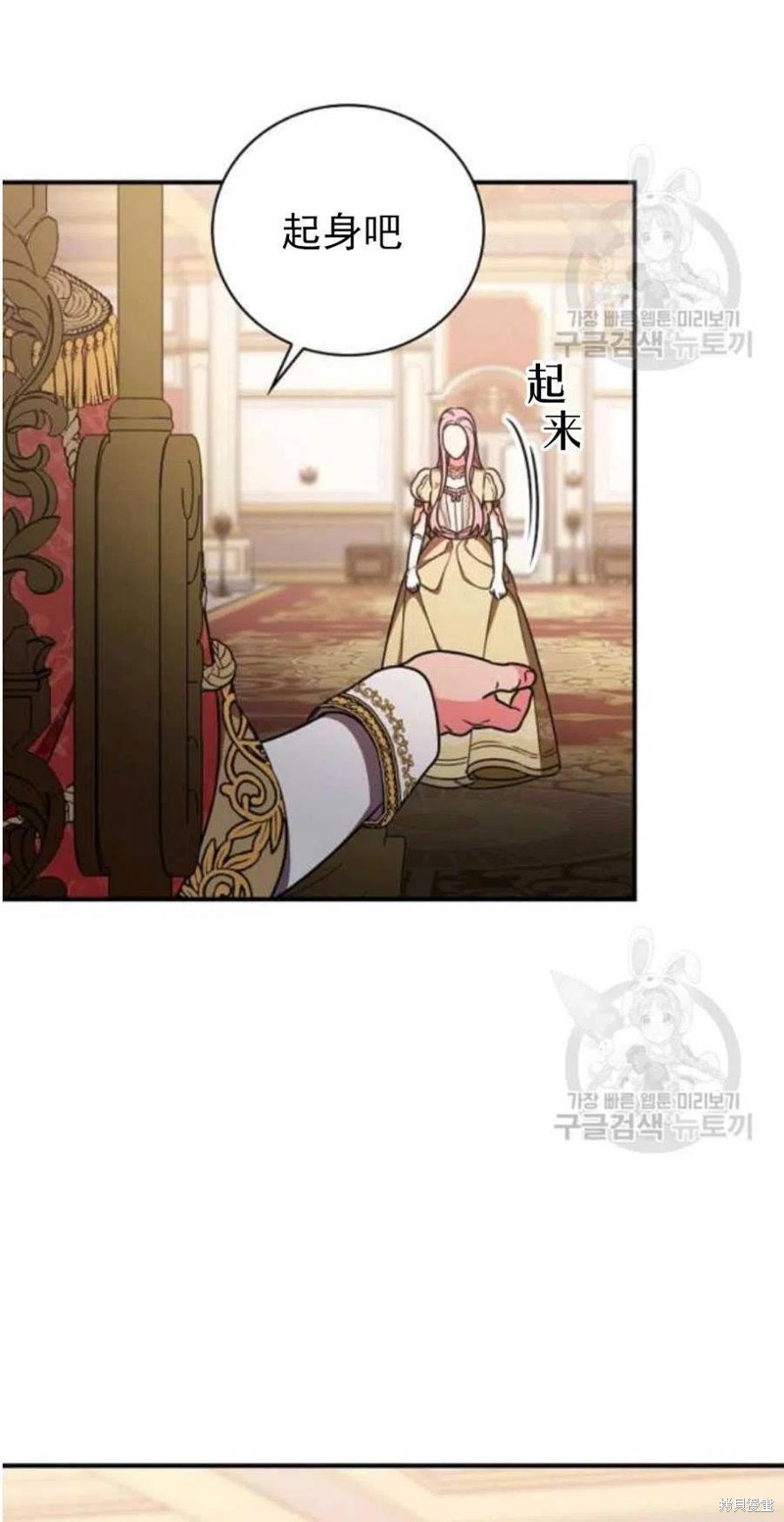 《琉璃温室的公爵夫人》第26话 第39页