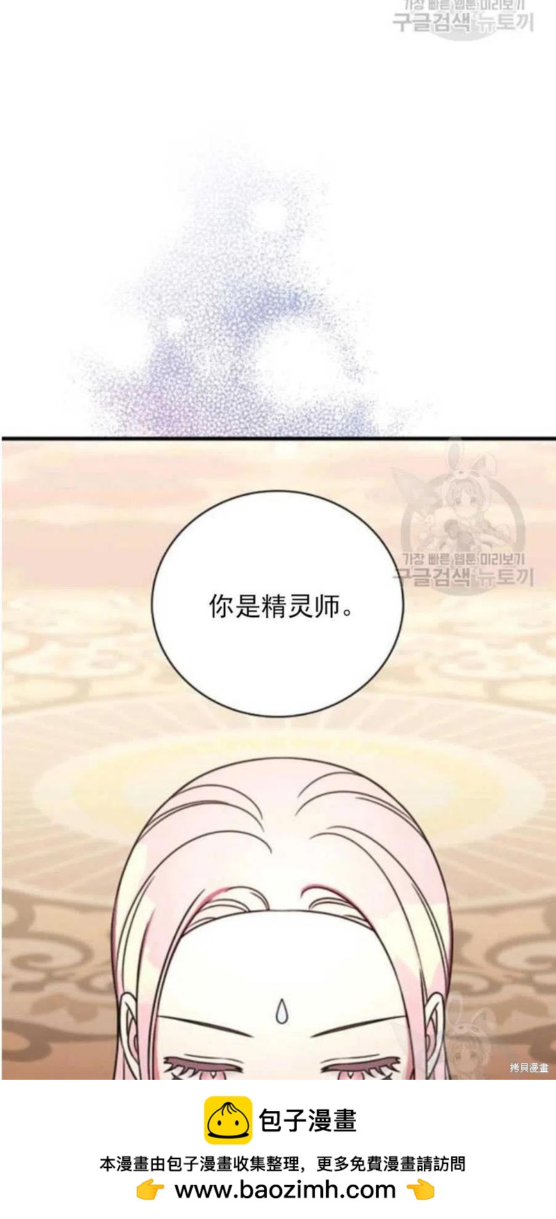 《琉璃温室的公爵夫人》第26话 第50页