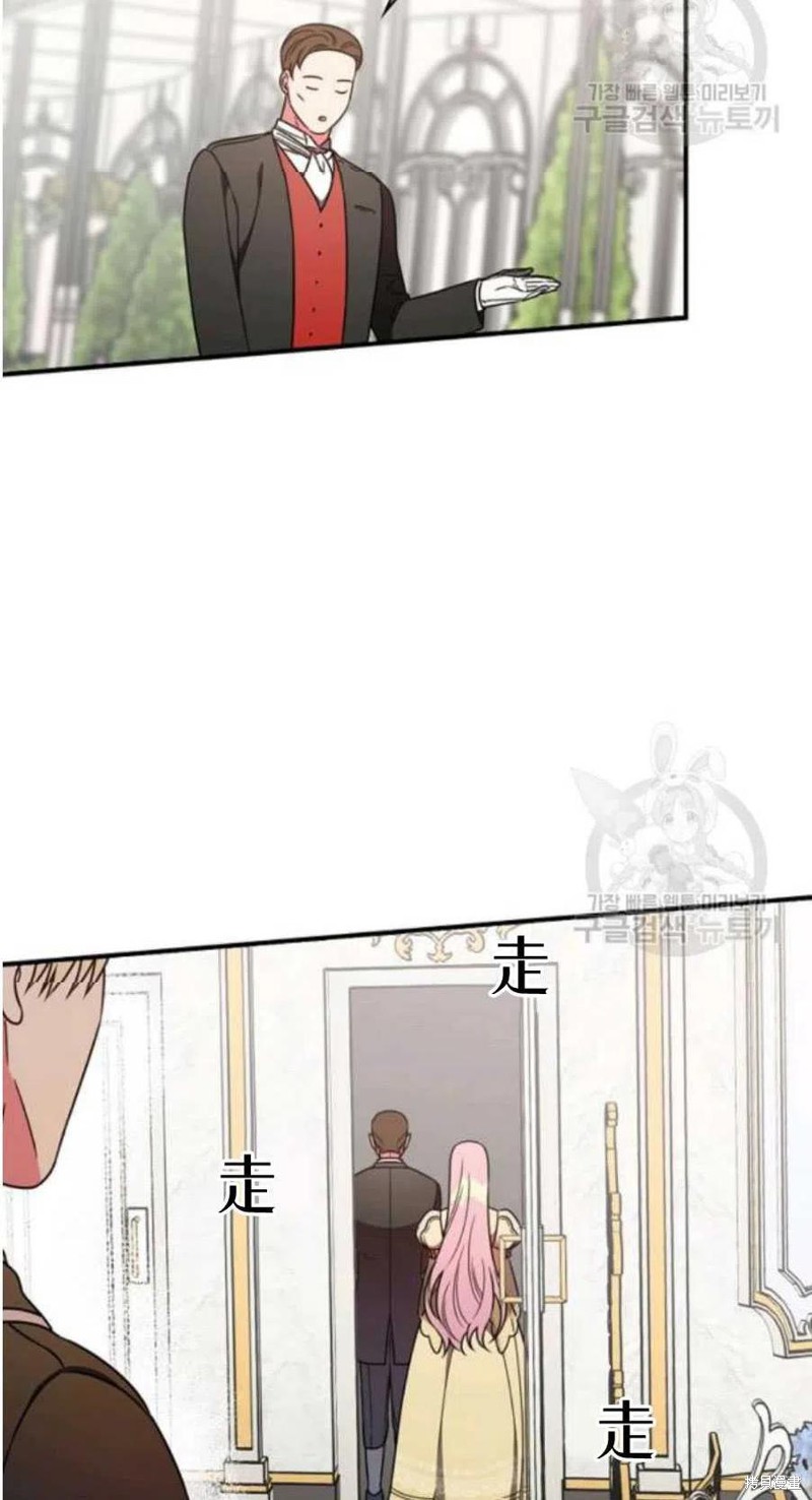 《琉璃温室的公爵夫人》第26话 第9页