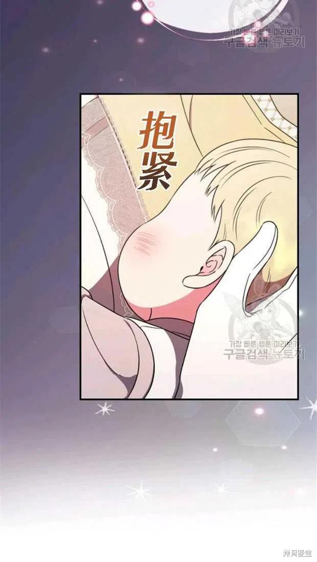 《琉璃温室的公爵夫人》第25话 第12页