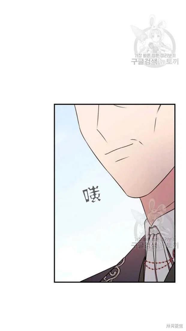 《琉璃温室的公爵夫人》第25话 第18页