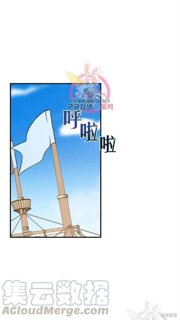 《琉璃温室的公爵夫人》第25话 第1页