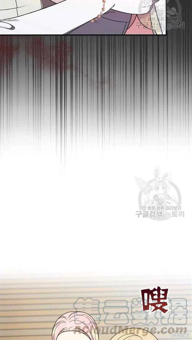 《琉璃温室的公爵夫人》第25话 第22页