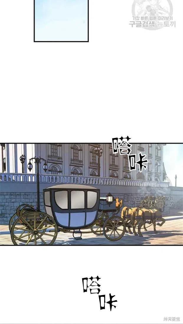 《琉璃温室的公爵夫人》第25话 第32页