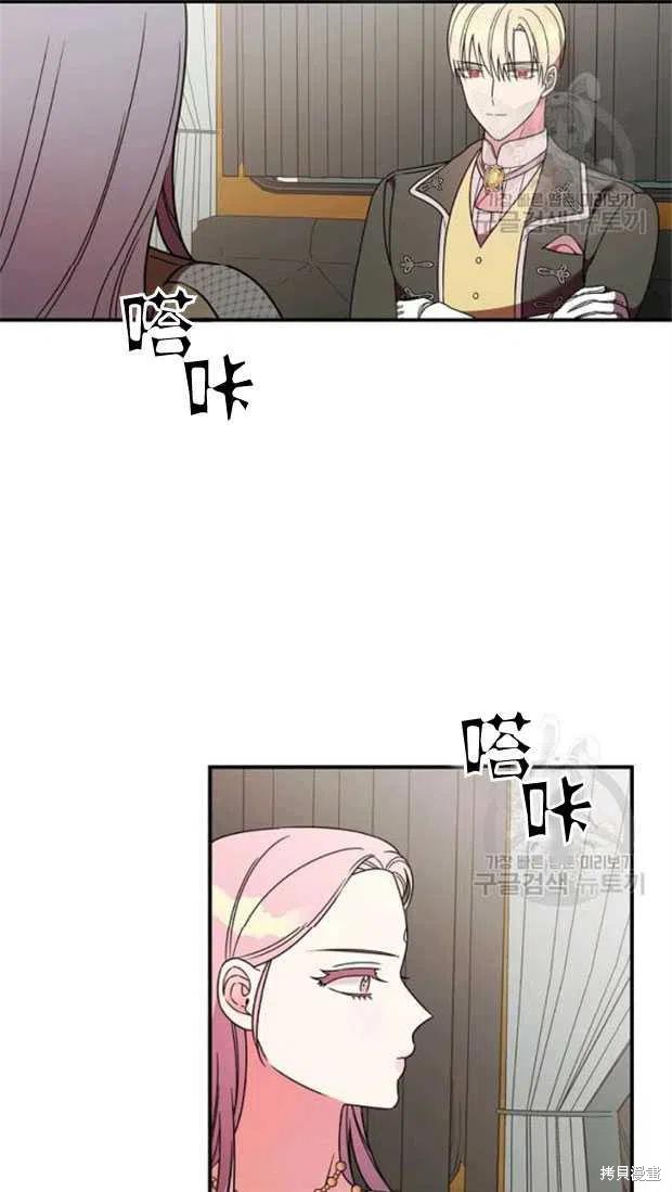 《琉璃温室的公爵夫人》第25话 第33页