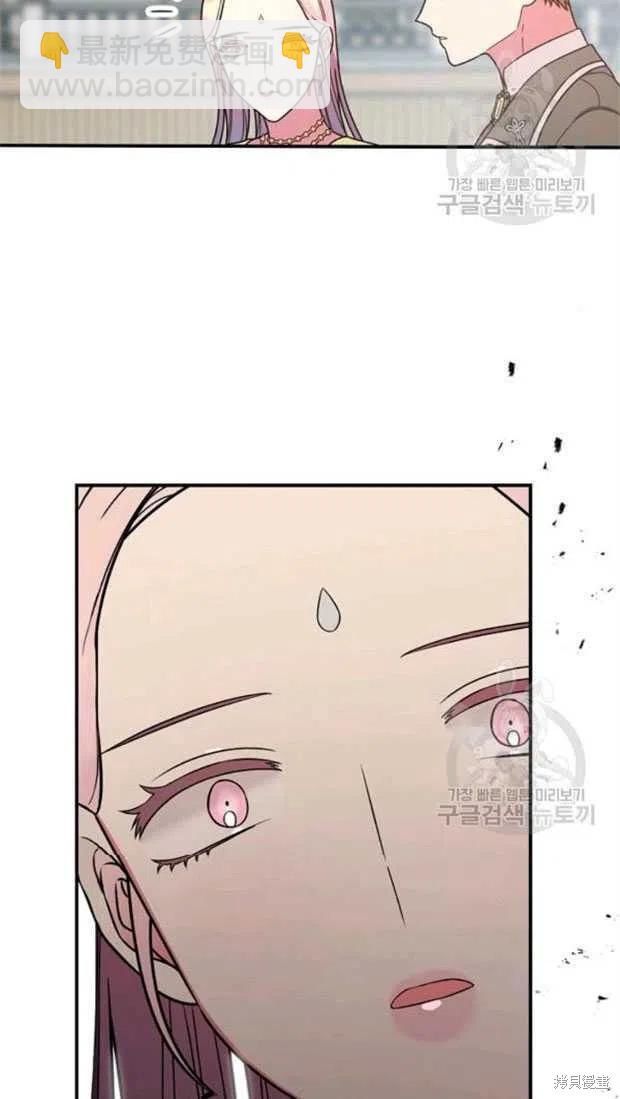 《琉璃温室的公爵夫人》第25话 第3页