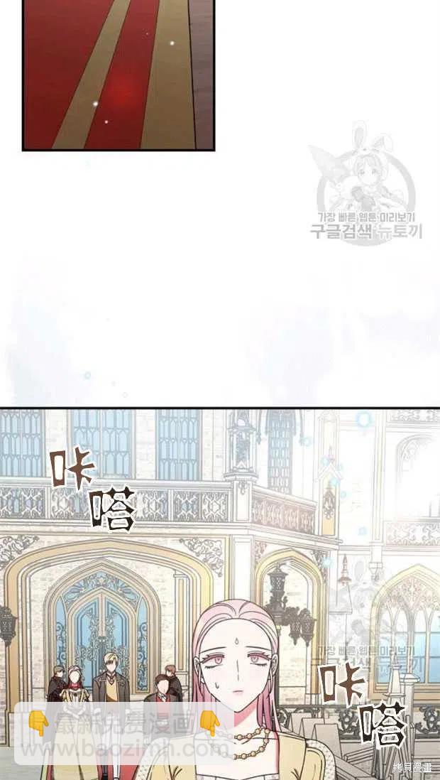 《琉璃温室的公爵夫人》第25话 第44页