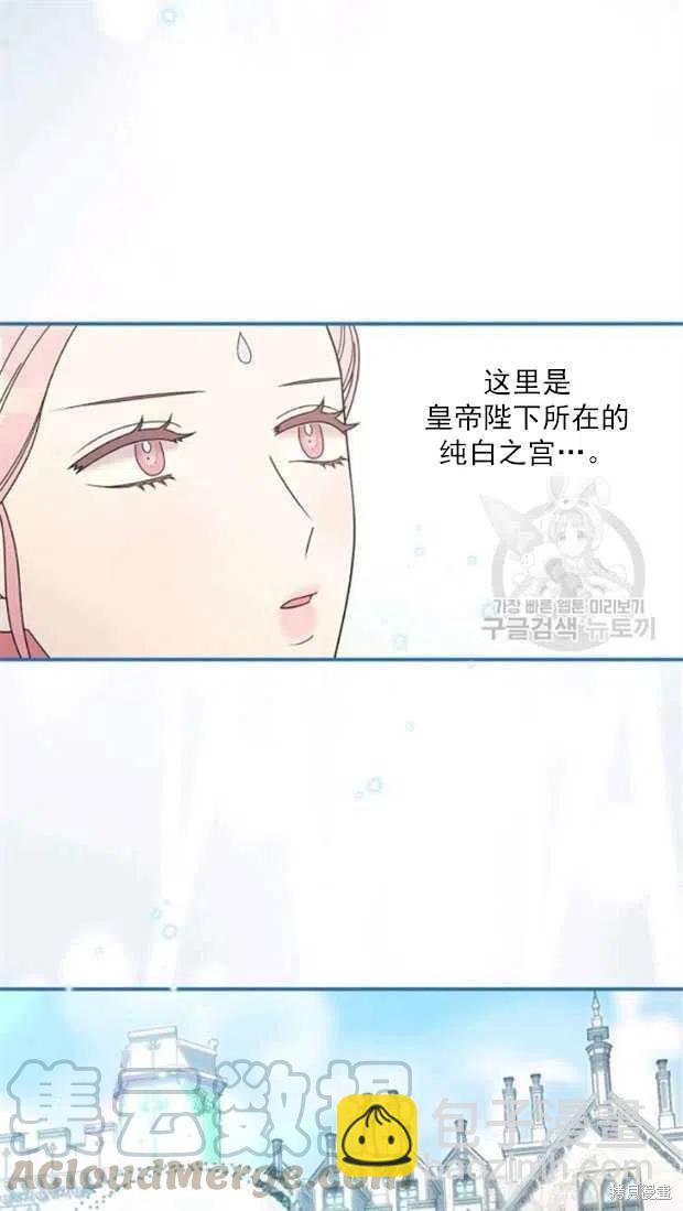 《琉璃温室的公爵夫人》第25话 第46页