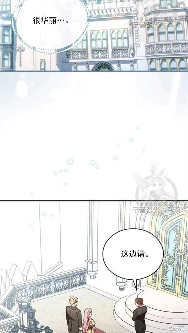 《琉璃温室的公爵夫人》第25话 第47页