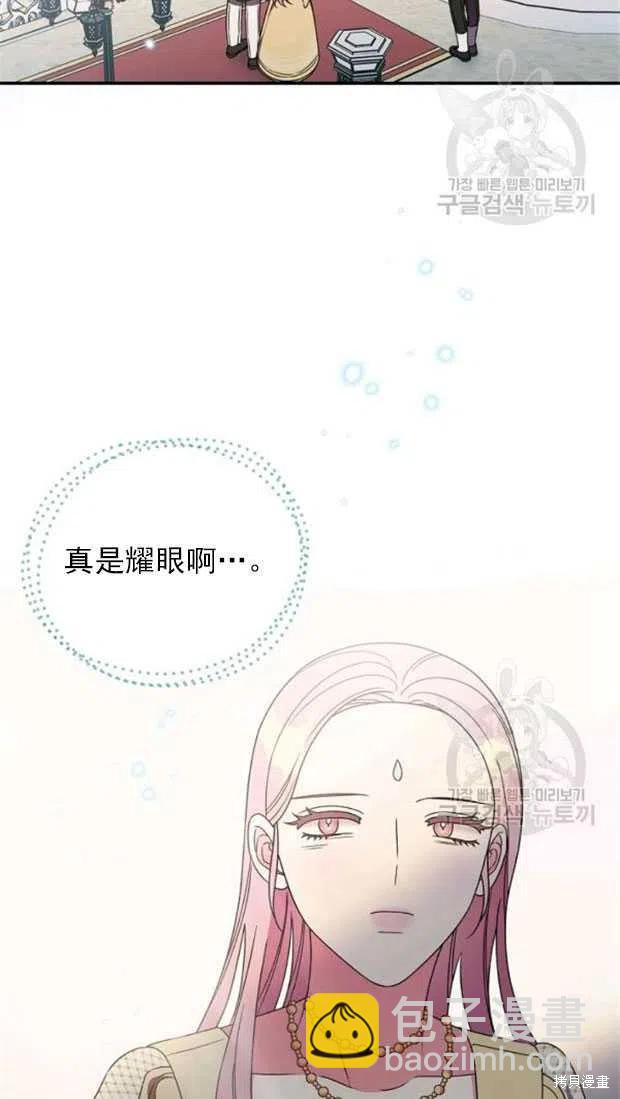 《琉璃温室的公爵夫人》第25话 第48页