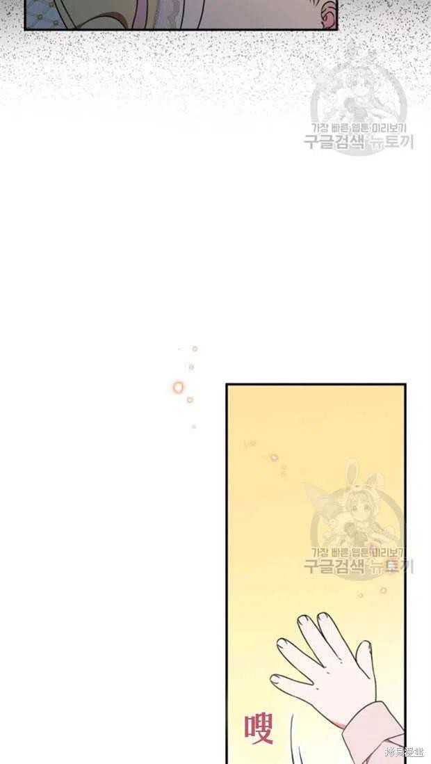 《琉璃温室的公爵夫人》第25话 第8页