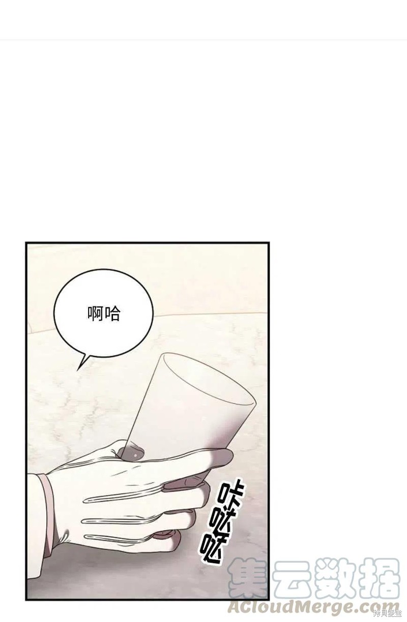 《琉璃温室的公爵夫人》第27话 第1页