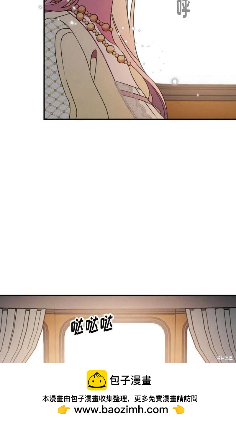 《琉璃温室的公爵夫人》第27话 第50页