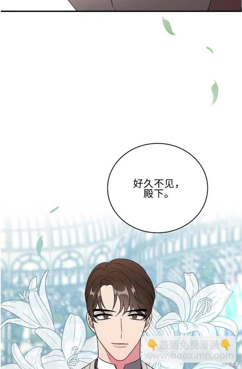 《琉璃温室的公爵夫人》第27话 第6页