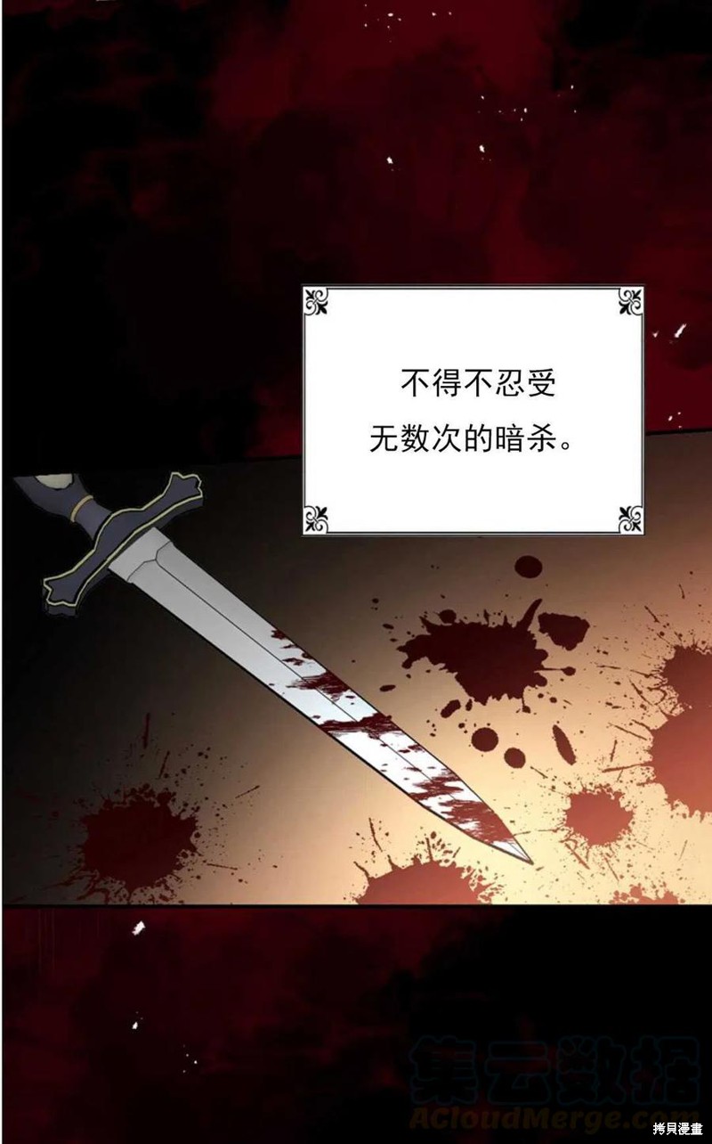 《琉璃温室的公爵夫人》第29话 第10页