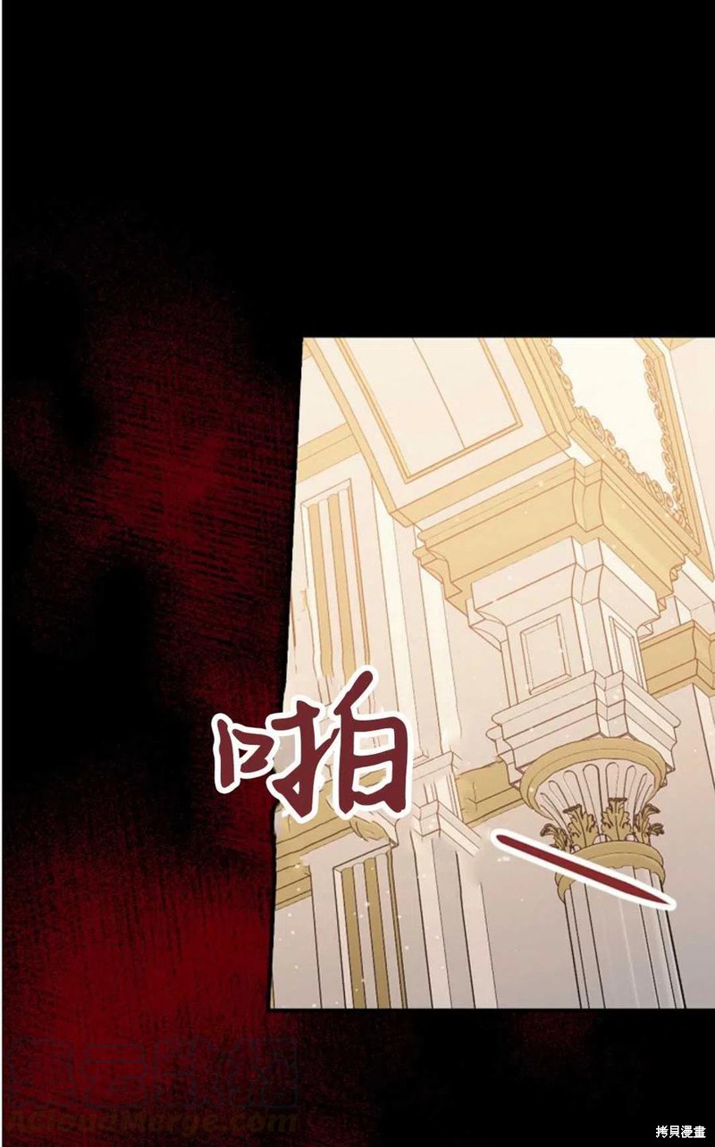 《琉璃温室的公爵夫人》第29话 第1页