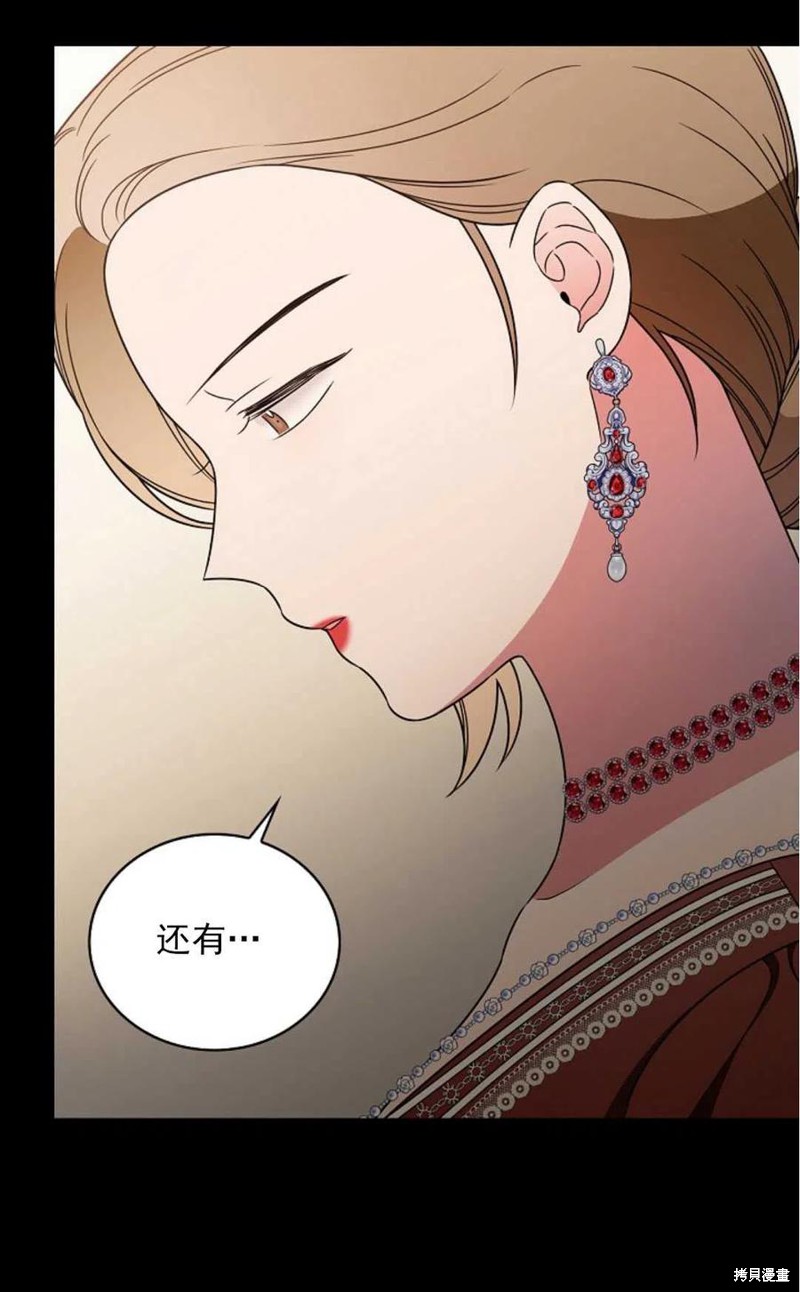《琉璃温室的公爵夫人》第29话 第20页