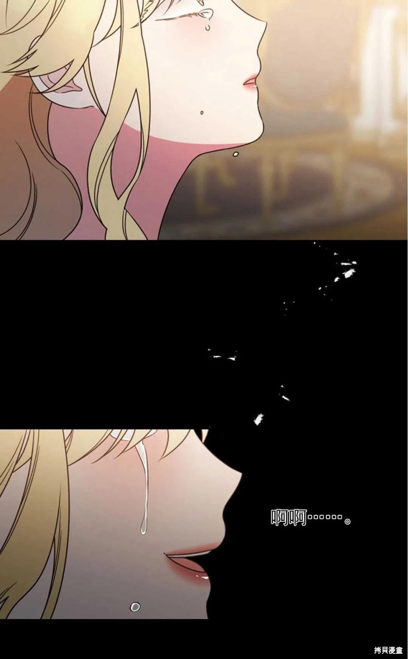 《琉璃温室的公爵夫人》第29话 第23页