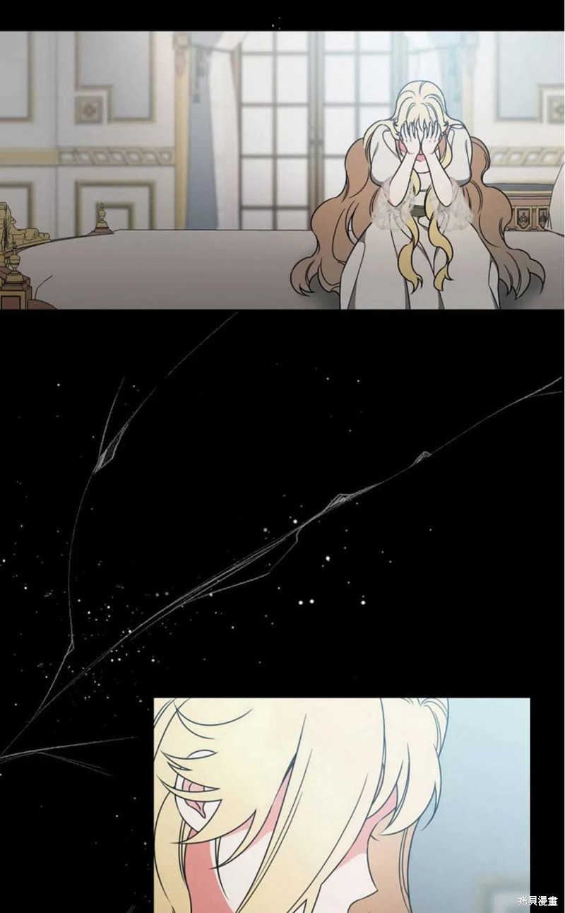 《琉璃温室的公爵夫人》第29话 第26页