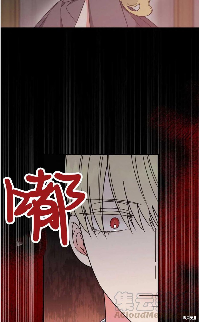 《琉璃温室的公爵夫人》第29话 第34页