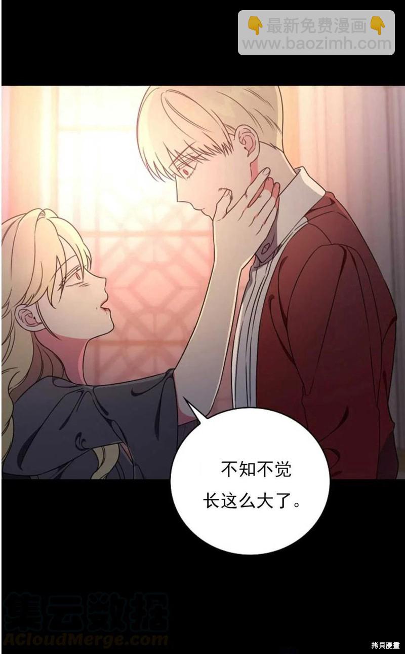 《琉璃温室的公爵夫人》第29话 第37页
