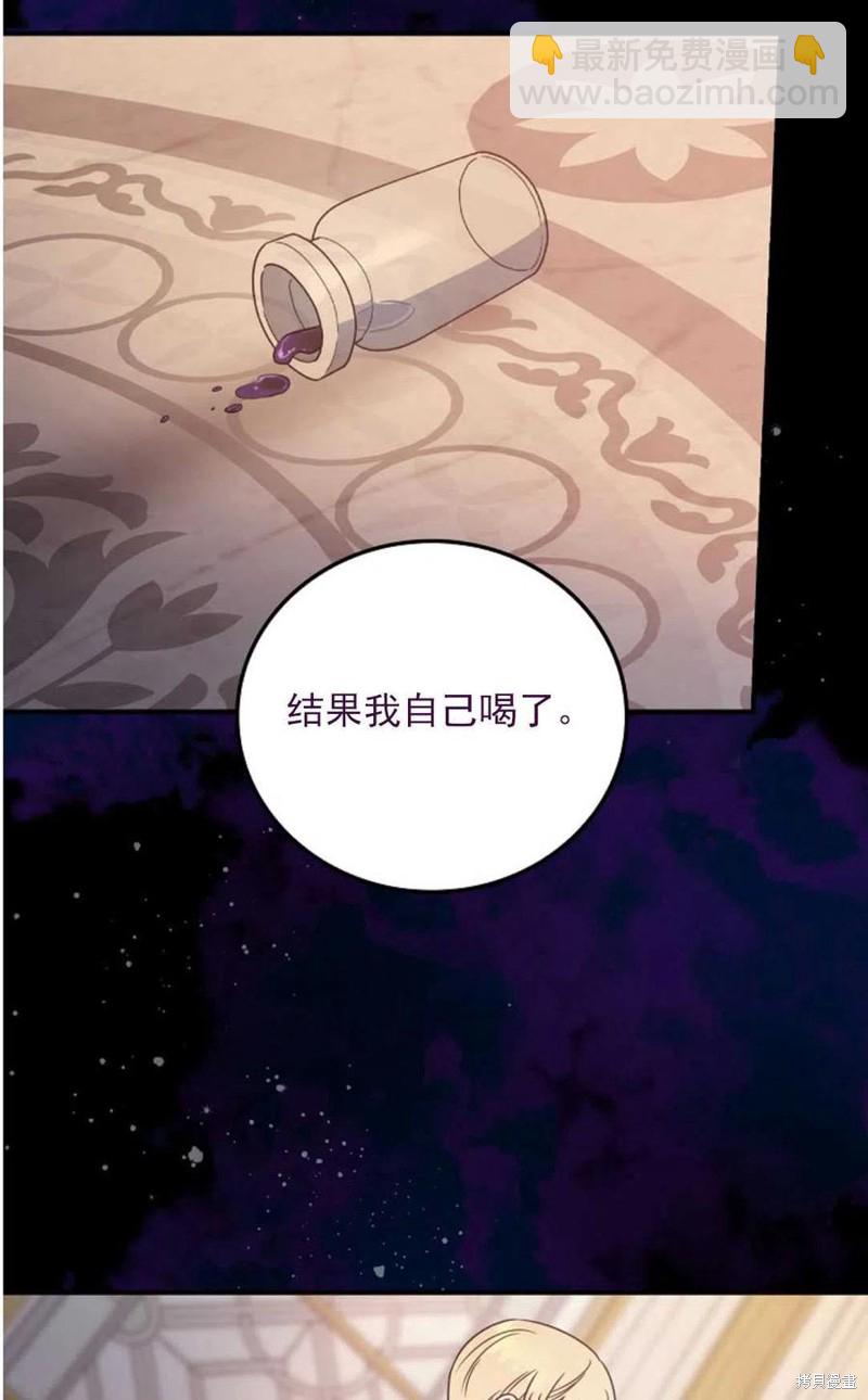 《琉璃温室的公爵夫人》第29话 第39页