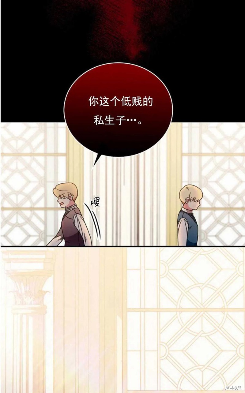 《琉璃温室的公爵夫人》第29话 第3页
