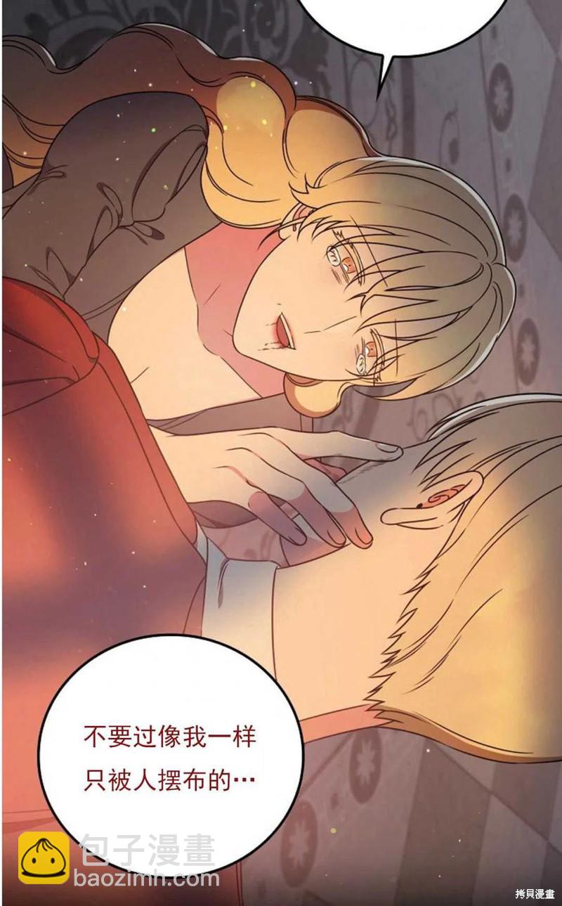 《琉璃温室的公爵夫人》第29话 第42页