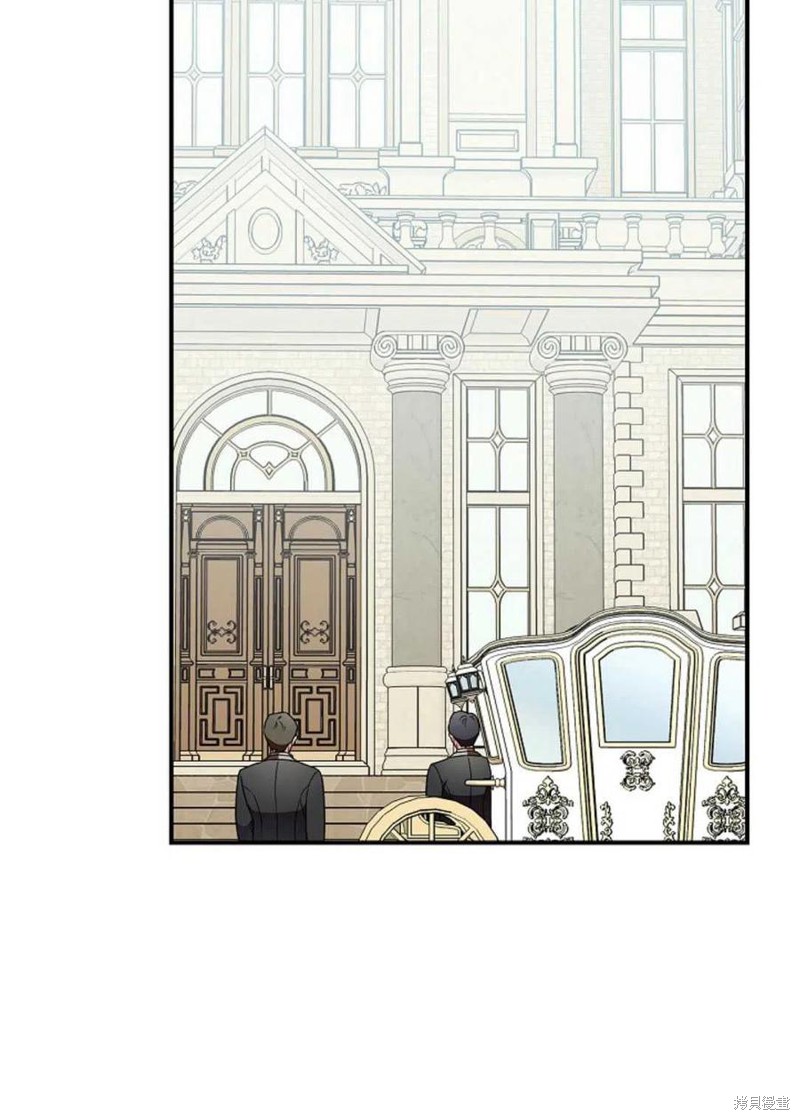 《琉璃温室的公爵夫人》第31话 第13页