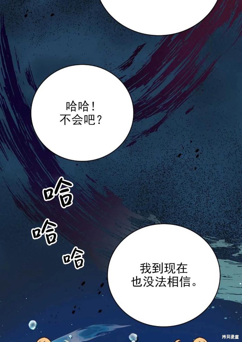《琉璃温室的公爵夫人》第31话 第29页