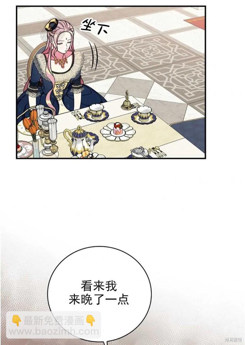 《琉璃温室的公爵夫人》第31话 第37页