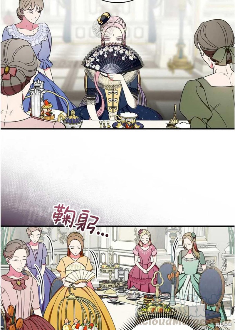 《琉璃温室的公爵夫人》第31话 第39页