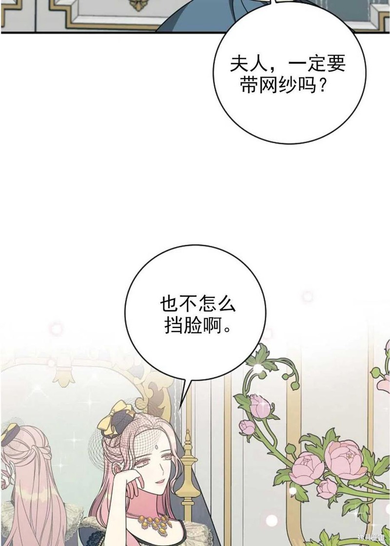 《琉璃温室的公爵夫人》第31话 第9页